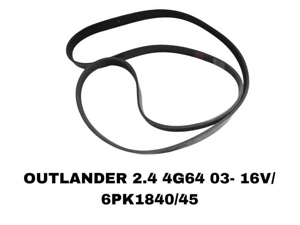 НАРУЖНИЕ РЕМНИ OUTLANDER 2.4 4G64 03- 16V/