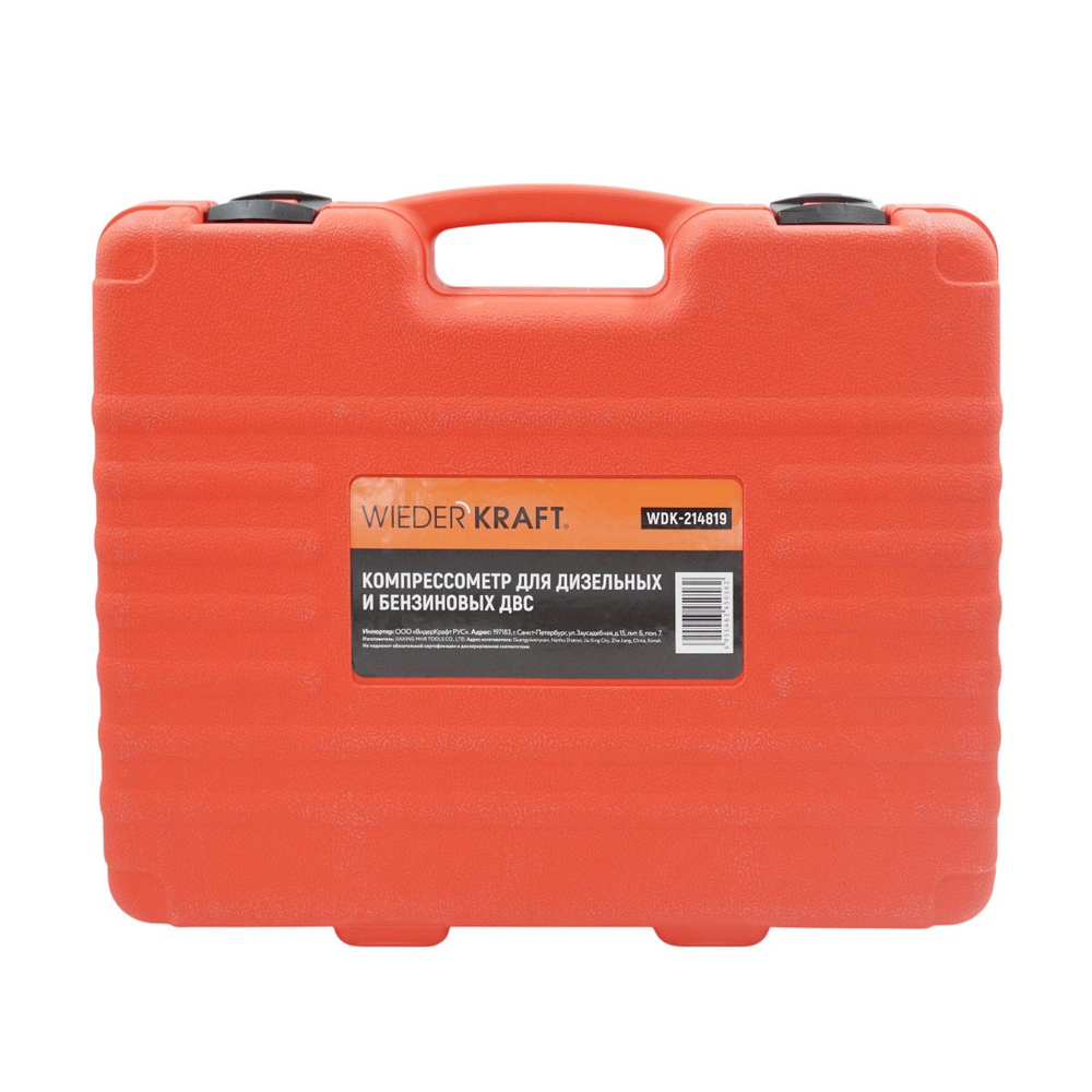 WDK-214819 Компрессометр для дизельных и бензиновых ДВС