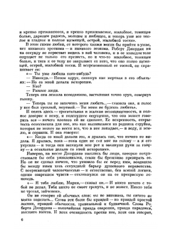 Три влечения | Ю. Рюриков