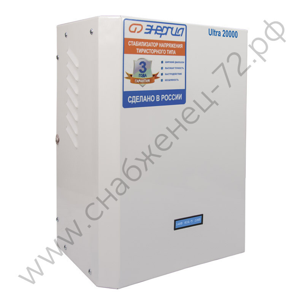 Стабилизаторы напряжения Энергия Ultra