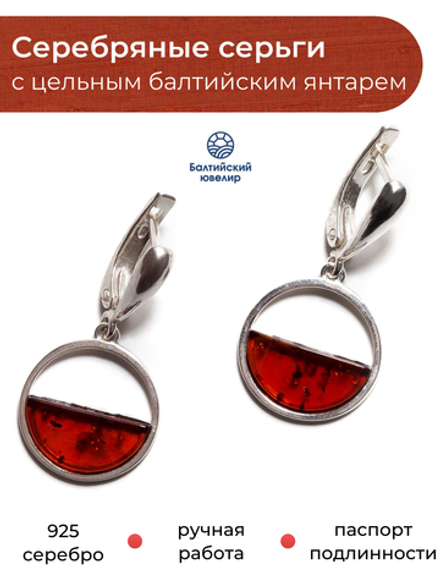 Серебряные серьги с цельным коньячным янтарем, серебро 925 пробы