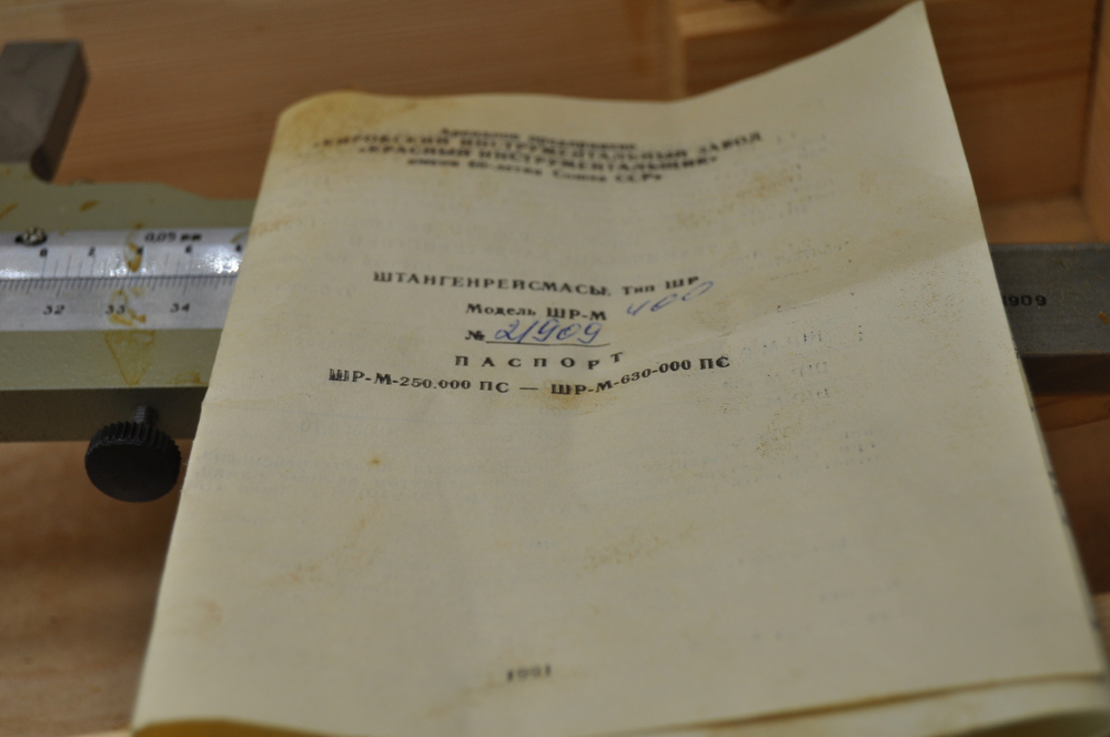 Штангенрейсмасс ШР-400 (40-400мм.) Ц/д 0.05мм. ТУ2.034.0221071.037-91