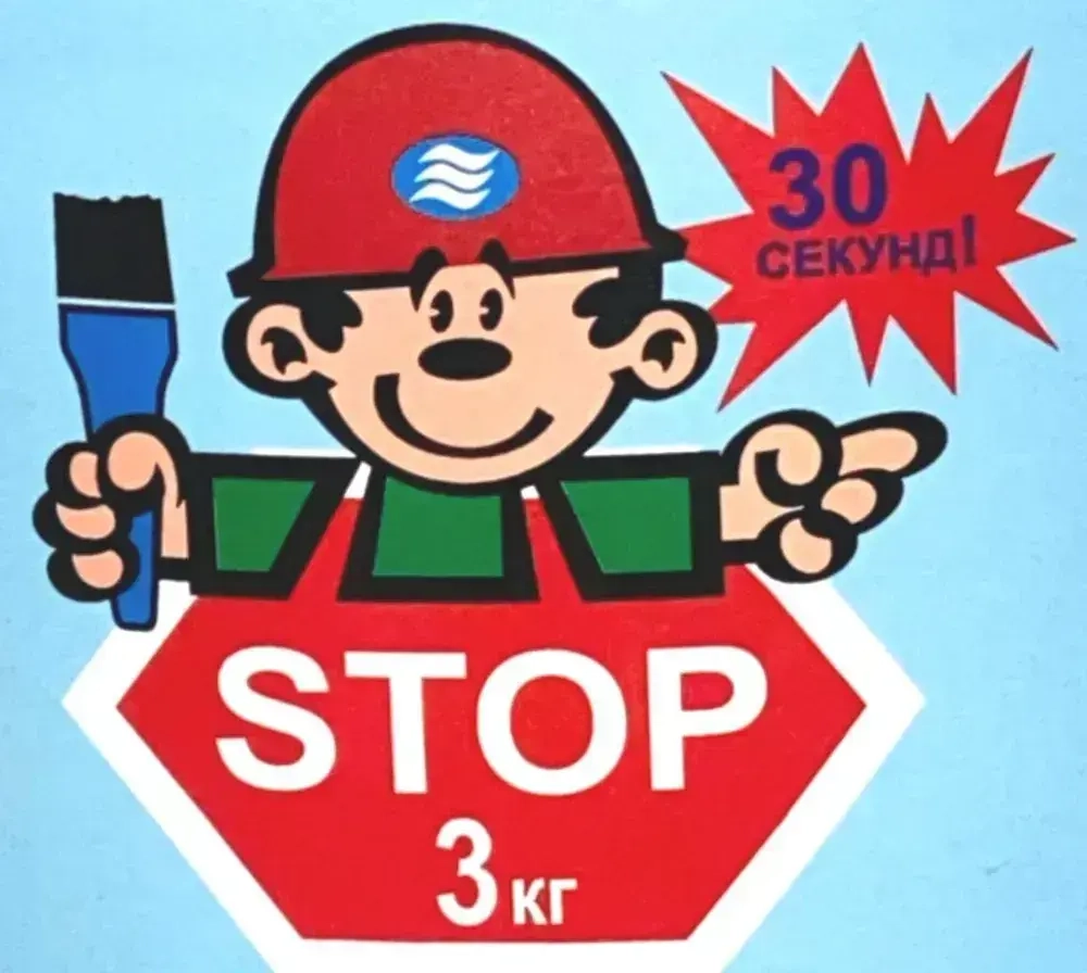 Гидропробка Гидроласт 3кг