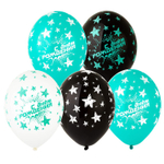 Шар латексный 35см С ДР! Звезды (Ассорти)