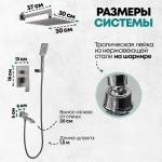 Душевая система скрытого монтажа Grocenberg GB5007BG Графит