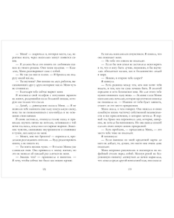Турецкие романы о любви. Невинная любовь