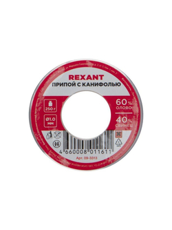 Припой с канифолью 250гр. d1.0мм (Sn60 Pb40 Flux 2.2%) REXANT 09-3313