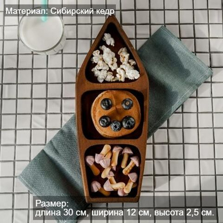 Деревянная менажница с 3 отсеками из кедра