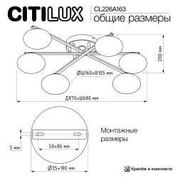 Citilux ATMAN SMART CL226A163 LED RGB Умная люстра Бронза