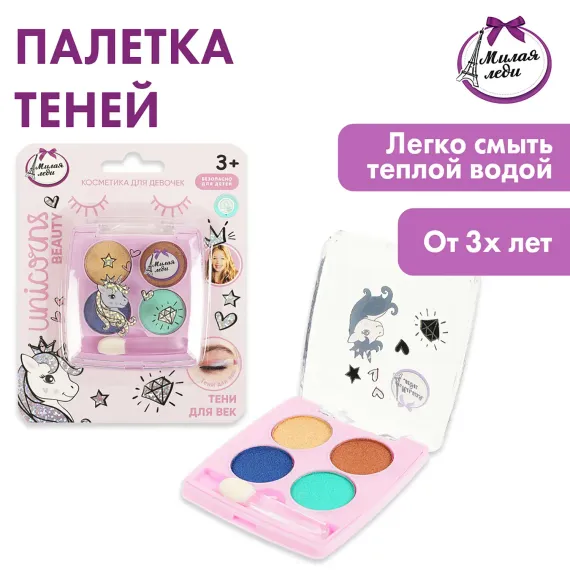 Тени для век Милая леди 366339