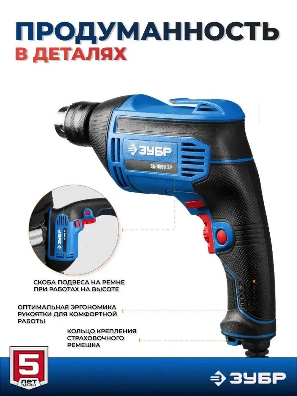 Дрель электрическая, безударная, 550 Вт.