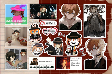 Стикерлист "Бродячие псы - Чуя"