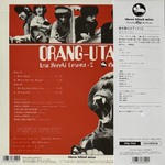 Isao Suzuki Quartet + 2 ‎– Orang-Utan (Япония 2024г.)