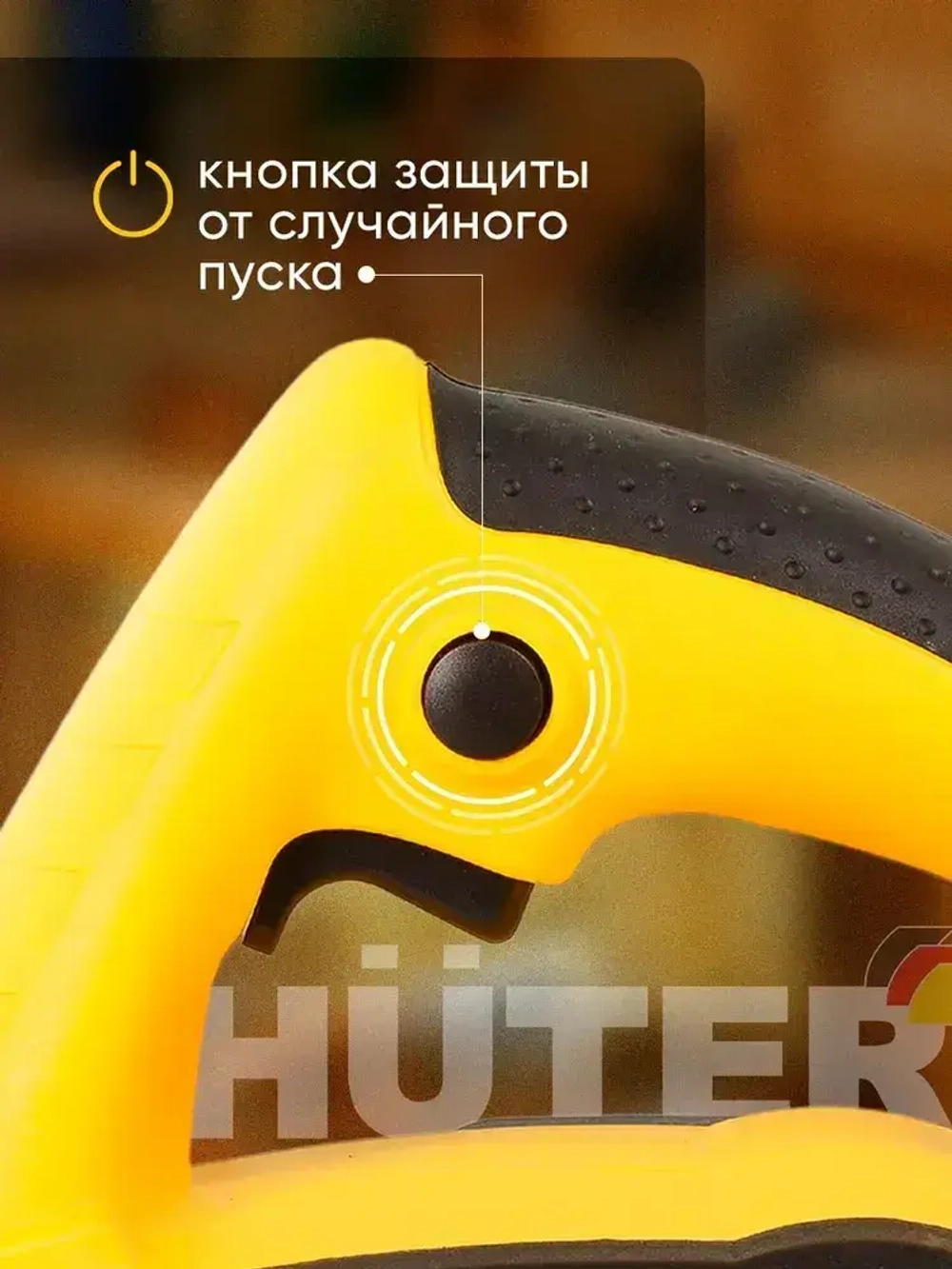 Рубанок электрический 800Вт HUTER, 16000 об/мин,