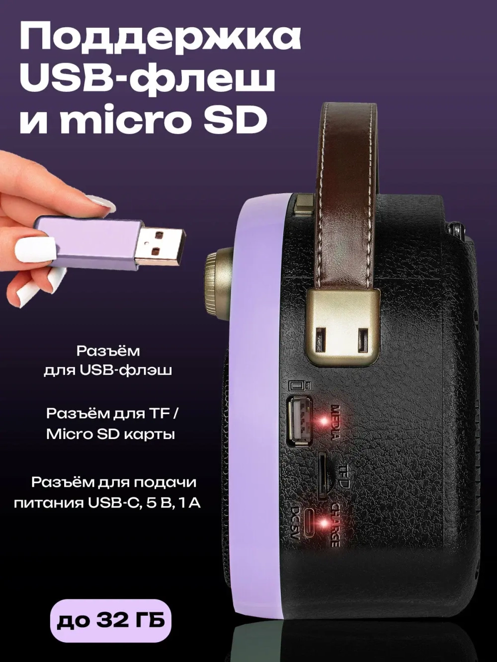 Радиоприемник аккумуляторный RITMIX RPR-040 LAVENDER Bluetooth USB MP3