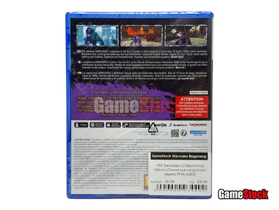 PS5 Darksiders 2 Deathinitive Edition (Полностью на русском языке) PPSA-23806
