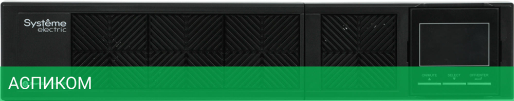 Источник бесперебойного питания Systeme Electric Smart-Save Online SRV 2000ВА (SRVSE2KRTXLI)