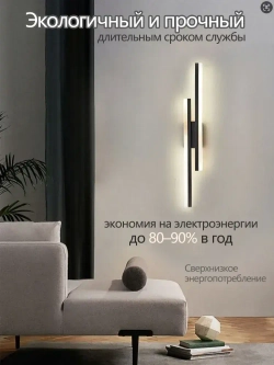бра настенные светильники, бра 26W, черный 65см трехцветный