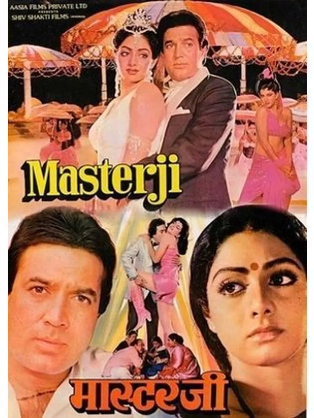 Ложная клятва (1985) (DVD-R)