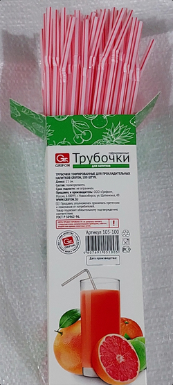 трубочки для напитков 100шт