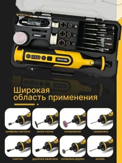 Гравер электрический аккумуляторный с насадками и кейсом