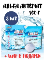 Альба - автомат Гель для стирки 900гр *3шт