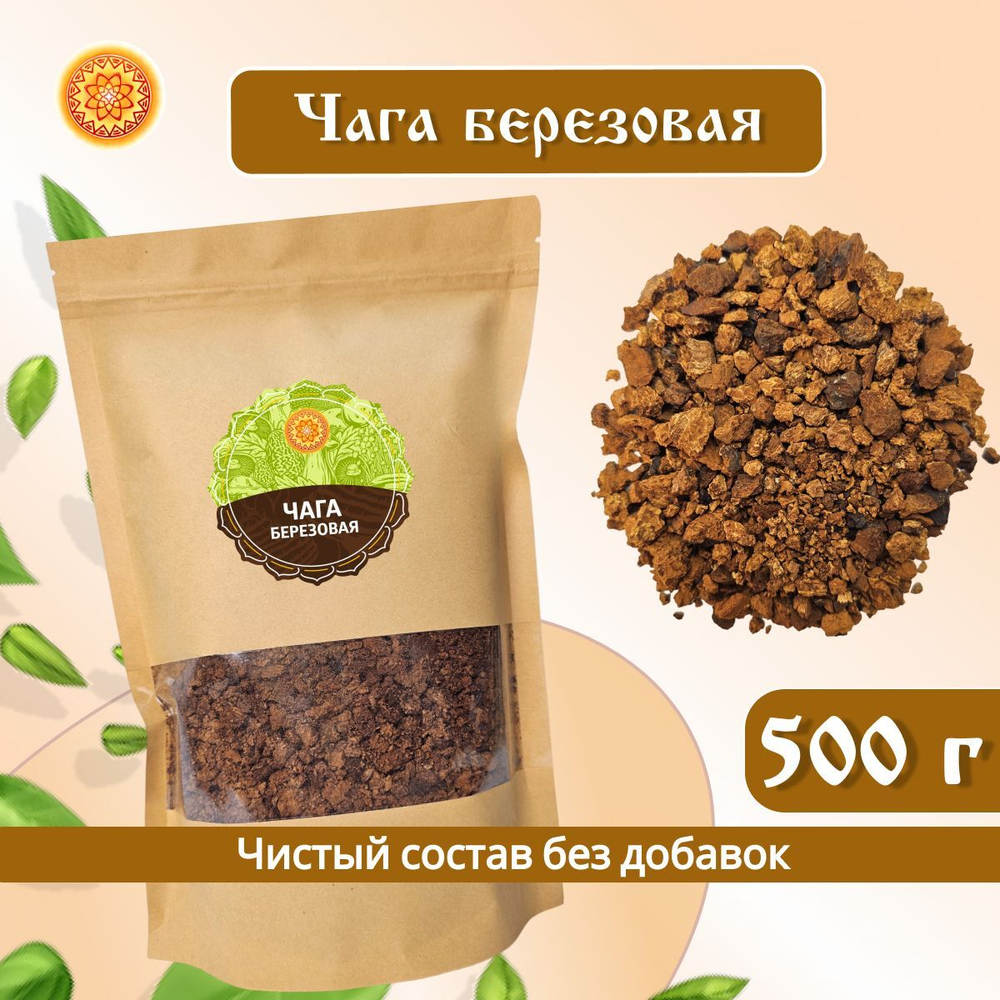 Чага березовая натуральная.