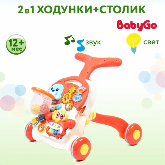 Игрушка BabyGo 2в1 Ходунки+Столик YS0301465