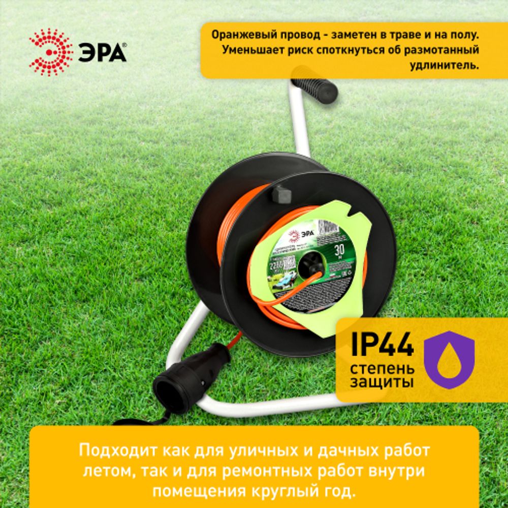 Удлинитель силовой ЭРА RP-1-2x1-30m на пластиковой катушке без заземления 1 розетка 30м ПВС 2x1мм2 | Силовые удлинители