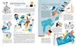 От Одиссея до Гарри Поттера. Наглядная навигация по морю литературы