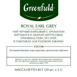 Чай в пирамидках чёрный Greenfield Royal Earl Grey, 20 шт