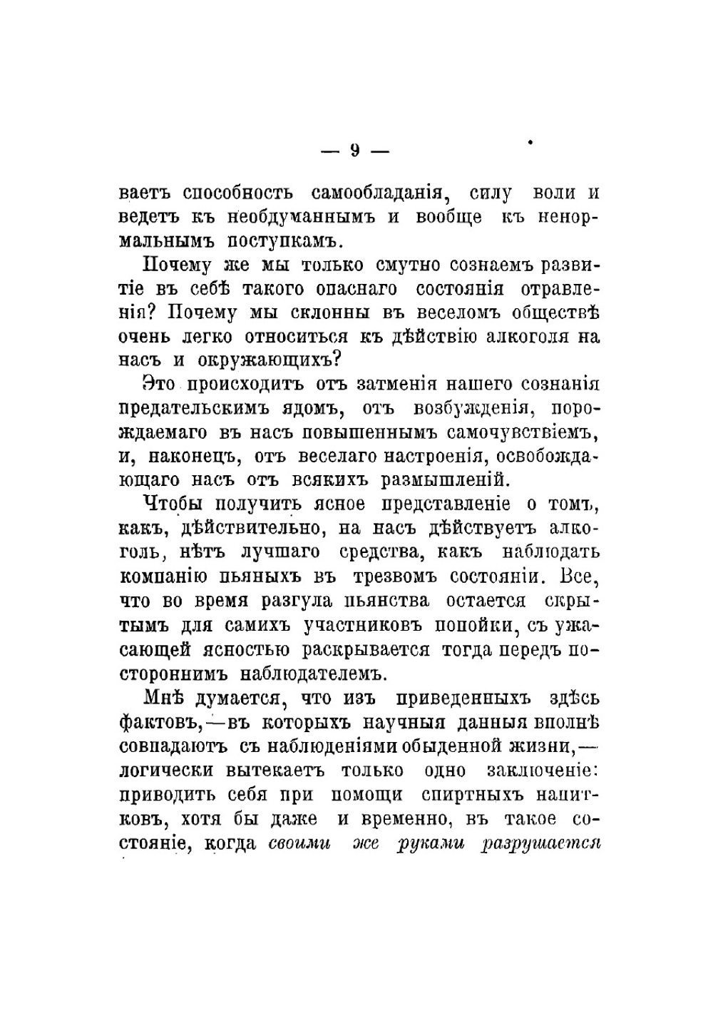 К молодежи! | Крепелин Эмиль