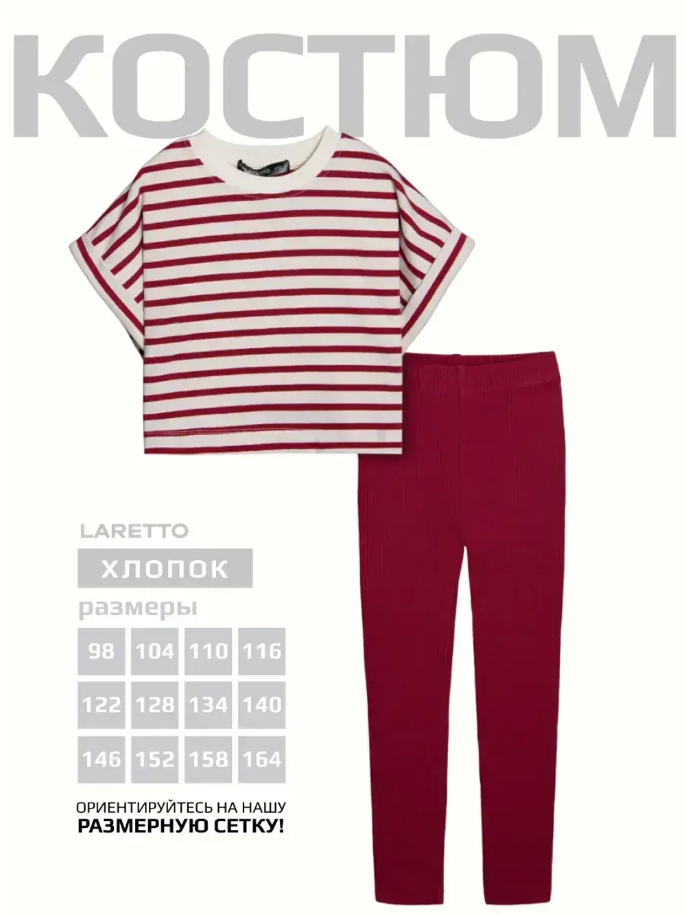 Костюм для девочки летний футболка и леггинсы