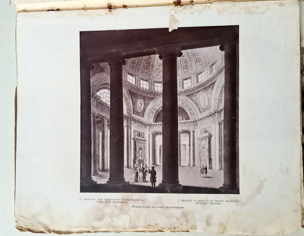 "Аполлон. Художественно-литературный журнал". №5 и др. 1911 г.