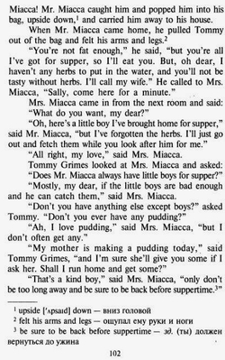 Английский народные сказки.