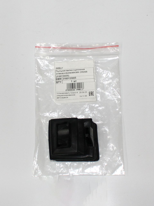 Пыльник вилки сцепления 3160133005 Geely Emgrand EC7, MK, MK Cross