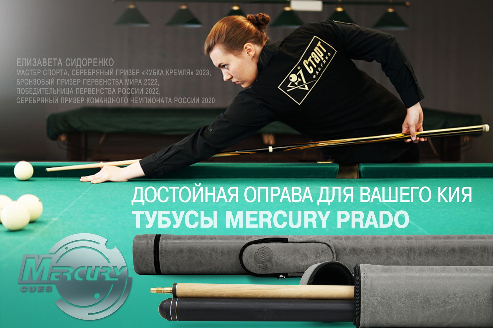 Тубус на 1 кий Меркури с карманом (Prado 1) фото №25