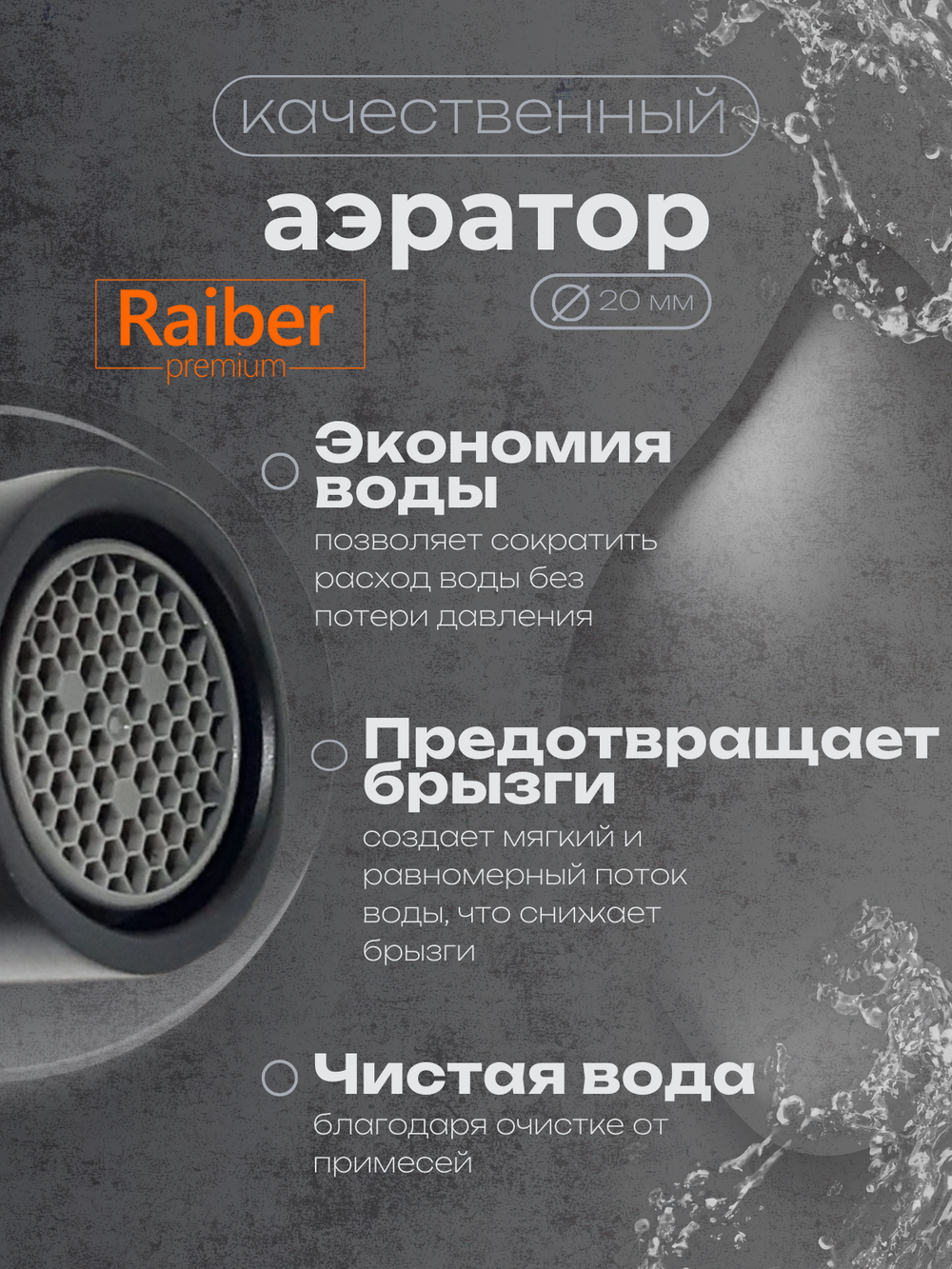 Смеситель для раковины Raiber Premium, Graceful RPB-002, матовый черный