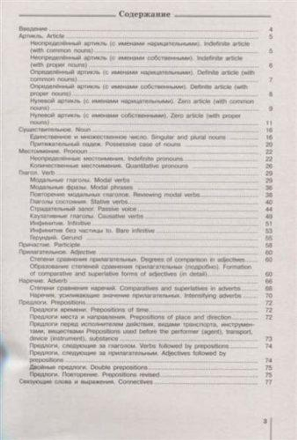 Starlight 10кл. Звездный английский. Мильруд Р.П. Сборник грамматических упражнений 2021