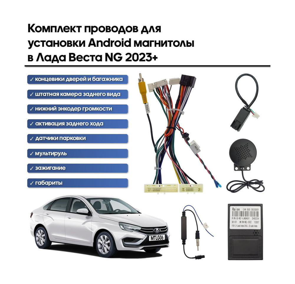 Магнитола для Lada Vesta NG 2023+ (ШГУ) - FarCar BM10-2K-7289B10 монитор 10.36" монитор 10.36" 2K QLED на Android 14, TS10, 4+32Гб, CarPlay, 4G SIM-слот