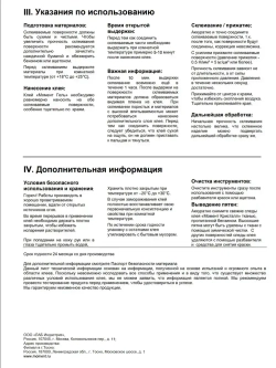 Клей Момент Гель Прозрачный Универсальный Водостойкий 30 мл, 2 шт