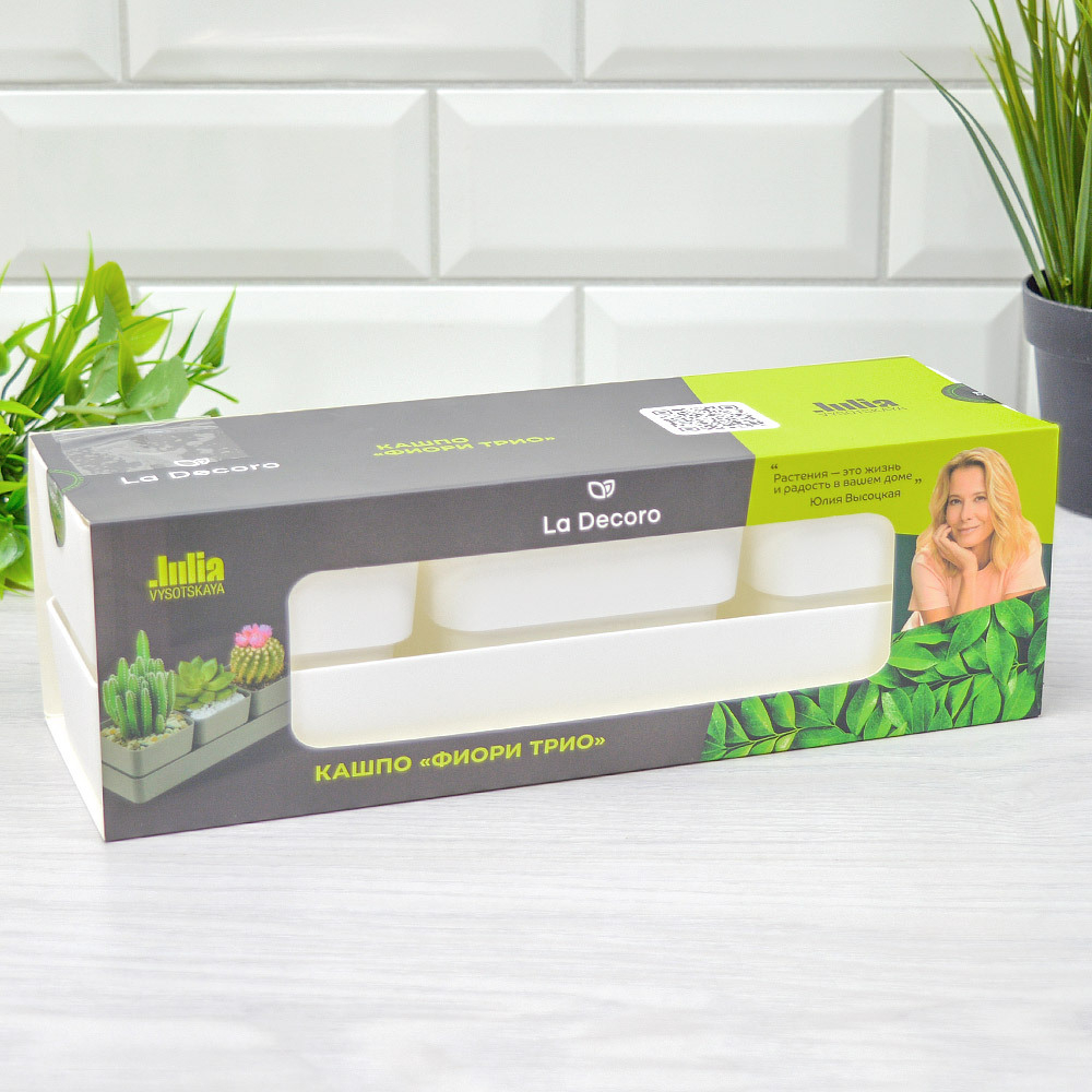 Кашпо Фиори Трио, белый