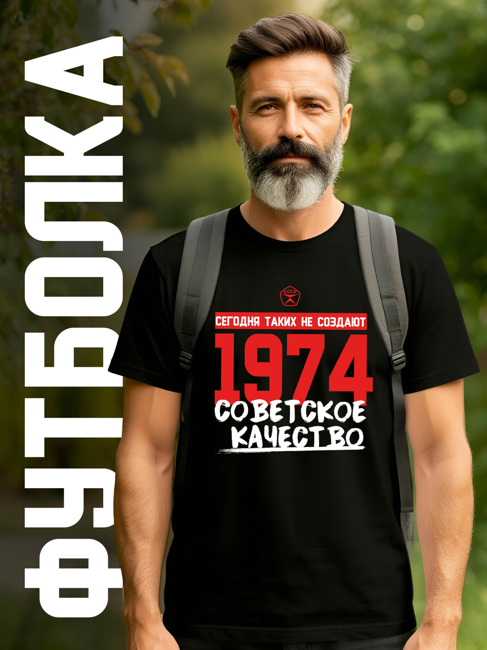 Футболка мужская с годом рождения 1977