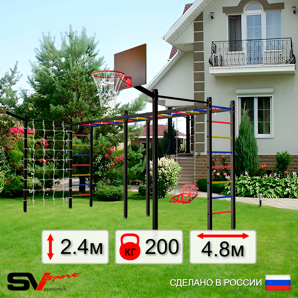 Уличная шведская стенка Sv Sport рукоход х 2 с комплектом турник прямой 2шт У50477К (Со спинкой/Щит баскет/Кронш бокс/Сетка)