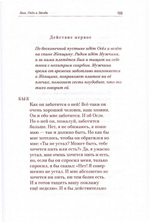 Тайны Рождества. Пьесы для домашнего и школьного театра