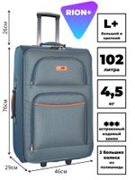Чемодан 459-2 / 28 дюймов