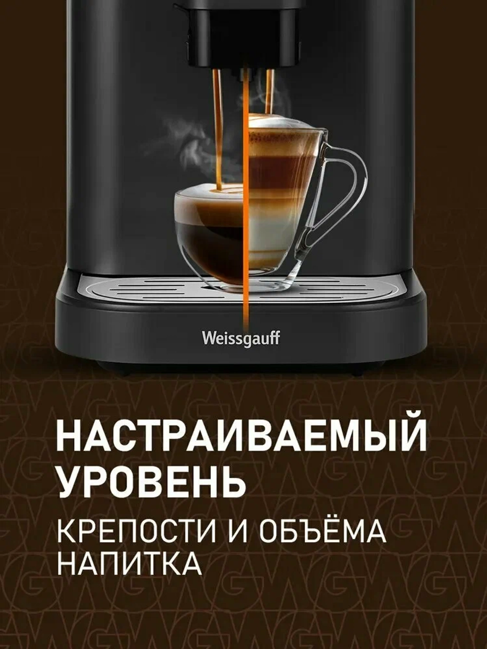 Кофемашина Weissgauff WCM-325 Black Automatic Touch Cappuccino (q)