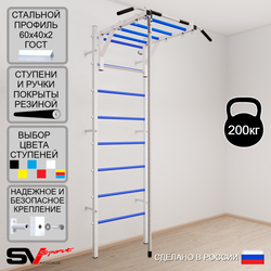 Шведская стенка Sv Sport усиленная 629 (Турник рукоход/Канат)
