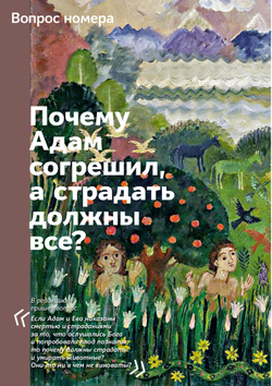 Журнал «Фома» № 3 (263) март 2025 г.