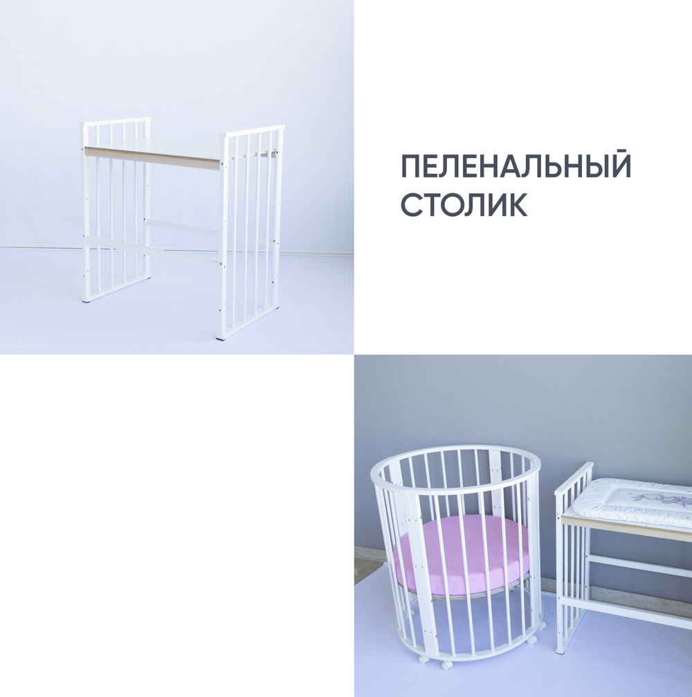 Кроватка-трансформер МАЛЮТКА 7 в 1 с маятником (белый)